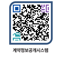 고성군청 용역대금지급 페이지로 이동 QR코드(http://contract.goseong.go.kr/contract/uq0hol@)