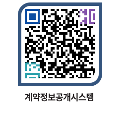 고성군청 용역대금지급 페이지로 이동 QR코드(http://contract.goseong.go.kr/contract/uqckdt@)