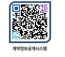 고성군청 용역대금지급 페이지로 이동 QR코드(http://contract.goseong.go.kr/contract/uqm12n@)