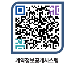 고성군청 용역대금지급 페이지로 이동 QR코드(http://contract.goseong.go.kr/contract/uquz4v@)