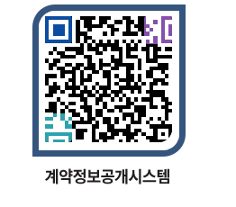 고성군청 용역대금지급 페이지로 이동 QR코드(http://contract.goseong.go.kr/contract/uqwzb2@)