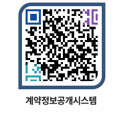 고성군청 용역대금지급 페이지로 이동 QR코드(http://contract.goseong.go.kr/contract/uqy1a5@)