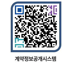 고성군청 용역대금지급 페이지로 이동 QR코드(http://contract.goseong.go.kr/contract/ur3jhi@)