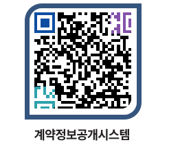 고성군청 용역대금지급 페이지로 이동 QR코드(http://contract.goseong.go.kr/contract/urbyb4@)