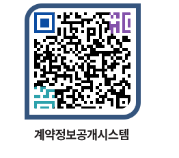 고성군청 용역대금지급 페이지로 이동 QR코드(http://contract.goseong.go.kr/contract/urgjp0@)