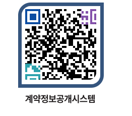 고성군청 용역대금지급 페이지로 이동 QR코드(http://contract.goseong.go.kr/contract/uri2sx@)