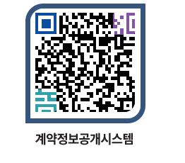 고성군청 용역대금지급 페이지로 이동 QR코드(http://contract.goseong.go.kr/contract/urw5my@)