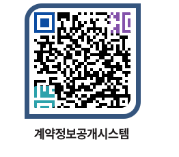 고성군청 용역대금지급 페이지로 이동 QR코드(http://contract.goseong.go.kr/contract/uskhku@)