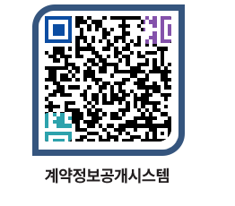 고성군청 용역대금지급 페이지로 이동 QR코드(http://contract.goseong.go.kr/contract/uslccn@)