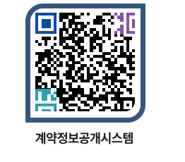 고성군청 용역대금지급 페이지로 이동 QR코드(http://contract.goseong.go.kr/contract/uszta1@)