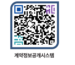 고성군청 용역대금지급 페이지로 이동 QR코드(http://contract.goseong.go.kr/contract/utcy0c@)