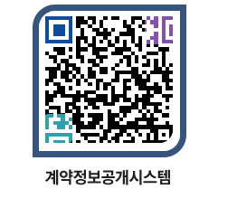 고성군청 용역대금지급 페이지로 이동 QR코드(http://contract.goseong.go.kr/contract/utfdvt@)