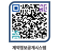 고성군청 용역대금지급 페이지로 이동 QR코드(http://contract.goseong.go.kr/contract/uthdgl@)