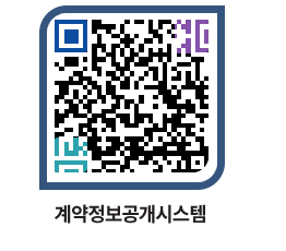 고성군청 용역대금지급 페이지로 이동 QR코드(http://contract.goseong.go.kr/contract/utkb4m@)