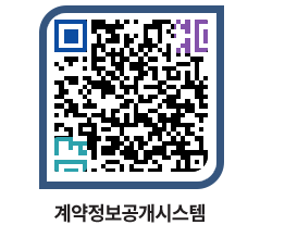 고성군청 용역대금지급 페이지로 이동 QR코드(http://contract.goseong.go.kr/contract/uu0stu@)