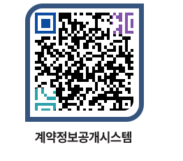 고성군청 용역대금지급 페이지로 이동 QR코드(http://contract.goseong.go.kr/contract/uucwsq@)