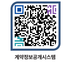 고성군청 용역대금지급 페이지로 이동 QR코드(http://contract.goseong.go.kr/contract/uuk2mr@)