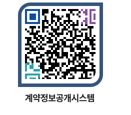 고성군청 용역대금지급 페이지로 이동 QR코드(http://contract.goseong.go.kr/contract/uuocaw@)