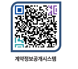 고성군청 용역대금지급 페이지로 이동 QR코드(http://contract.goseong.go.kr/contract/uuww3o@)