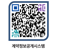 고성군청 용역대금지급 페이지로 이동 QR코드(http://contract.goseong.go.kr/contract/uvt1jg@)