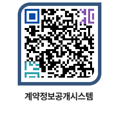 고성군청 용역대금지급 페이지로 이동 QR코드(http://contract.goseong.go.kr/contract/uvui45@)