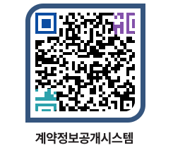 고성군청 용역대금지급 페이지로 이동 QR코드(http://contract.goseong.go.kr/contract/uvuqdc@)