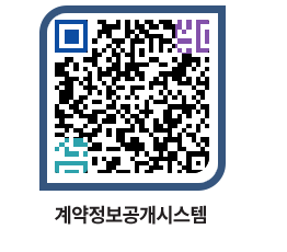 고성군청 용역대금지급 페이지로 이동 QR코드(http://contract.goseong.go.kr/contract/uvvwqw@)