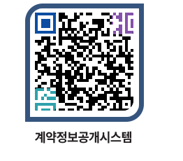 고성군청 용역대금지급 페이지로 이동 QR코드(http://contract.goseong.go.kr/contract/uvvysu@)