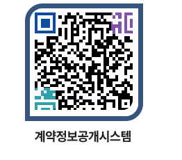 고성군청 용역대금지급 페이지로 이동 QR코드(http://contract.goseong.go.kr/contract/ux3lnt@)