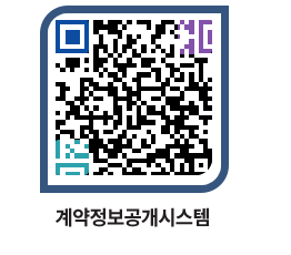 고성군청 용역대금지급 페이지로 이동 QR코드(http://contract.goseong.go.kr/contract/ux5lym@)