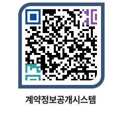 고성군청 용역대금지급 페이지로 이동 QR코드(http://contract.goseong.go.kr/contract/uxd23b@)