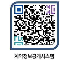 고성군청 용역대금지급 페이지로 이동 QR코드(http://contract.goseong.go.kr/contract/uytsal@)