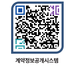 고성군청 용역대금지급 페이지로 이동 QR코드(http://contract.goseong.go.kr/contract/uzfxdj@)