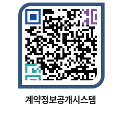 고성군청 용역대금지급 페이지로 이동 QR코드(http://contract.goseong.go.kr/contract/uzoqwl@)