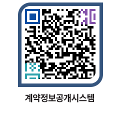 고성군청 용역대금지급 페이지로 이동 QR코드(http://contract.goseong.go.kr/contract/uzvh0k@)