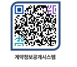 고성군청 용역대금지급 페이지로 이동 QR코드(http://contract.goseong.go.kr/contract/v05051@)