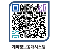 고성군청 용역대금지급 페이지로 이동 QR코드(http://contract.goseong.go.kr/contract/v0mghd@)