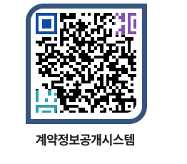 고성군청 용역대금지급 페이지로 이동 QR코드(http://contract.goseong.go.kr/contract/v1tylt@)