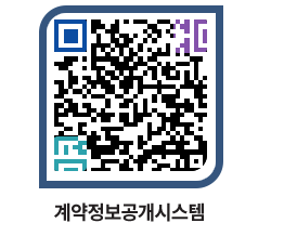 고성군청 용역대금지급 페이지로 이동 QR코드(http://contract.goseong.go.kr/contract/v3lydo@)