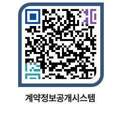 고성군청 용역대금지급 페이지로 이동 QR코드(http://contract.goseong.go.kr/contract/v3q1vy@)