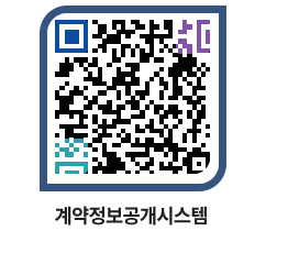 고성군청 용역대금지급 페이지로 이동 QR코드(http://contract.goseong.go.kr/contract/v40lww@)