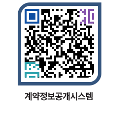 고성군청 용역대금지급 페이지로 이동 QR코드(http://contract.goseong.go.kr/contract/v4gplo@)