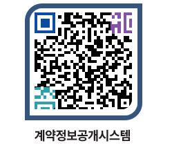 고성군청 용역대금지급 페이지로 이동 QR코드(http://contract.goseong.go.kr/contract/v4nt1h@)