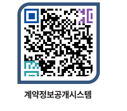 고성군청 용역대금지급 페이지로 이동 QR코드(http://contract.goseong.go.kr/contract/v4q0zi@)