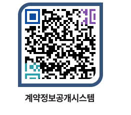 고성군청 용역대금지급 페이지로 이동 QR코드(http://contract.goseong.go.kr/contract/v4rd2l@)