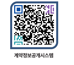 고성군청 용역대금지급 페이지로 이동 QR코드(http://contract.goseong.go.kr/contract/v4s0ei@)