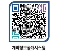 고성군청 용역대금지급 페이지로 이동 QR코드(http://contract.goseong.go.kr/contract/v55s2f@)