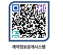 고성군청 용역대금지급 페이지로 이동 QR코드(http://contract.goseong.go.kr/contract/v5r1jd@)