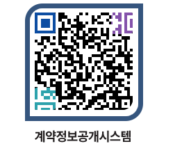 고성군청 용역대금지급 페이지로 이동 QR코드(http://contract.goseong.go.kr/contract/vbsep5@)