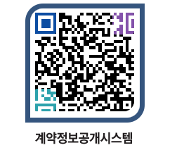 고성군청 용역대금지급 페이지로 이동 QR코드(http://contract.goseong.go.kr/contract/vbxiof@)